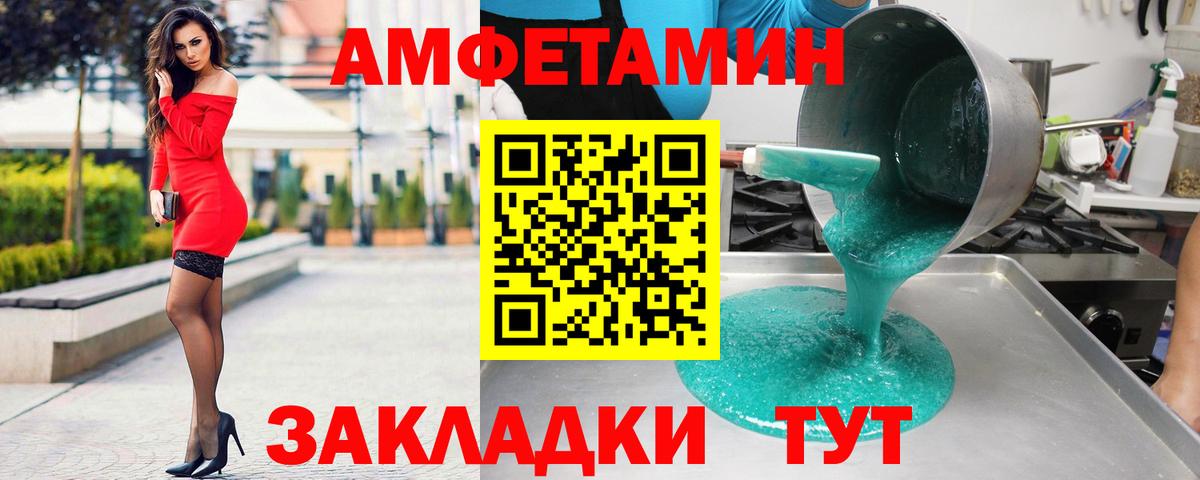 АМФ Розовый Советский