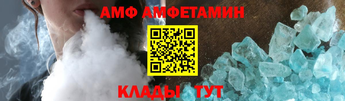 Амфетамин  АМФЕТАМИН 98%  Amphetamine  Советский  Вход с VPN 