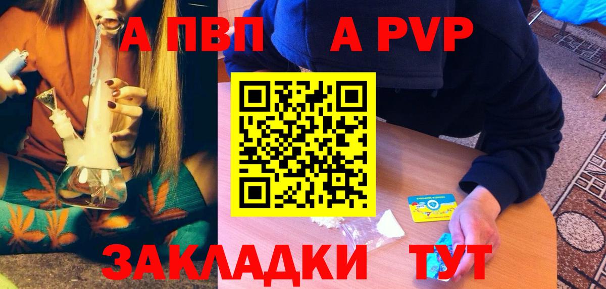 А ПВП  Вход с VPN  APVP Соль  Советский  Alfa_PVP крисы CK  А ПВП крисы CK 