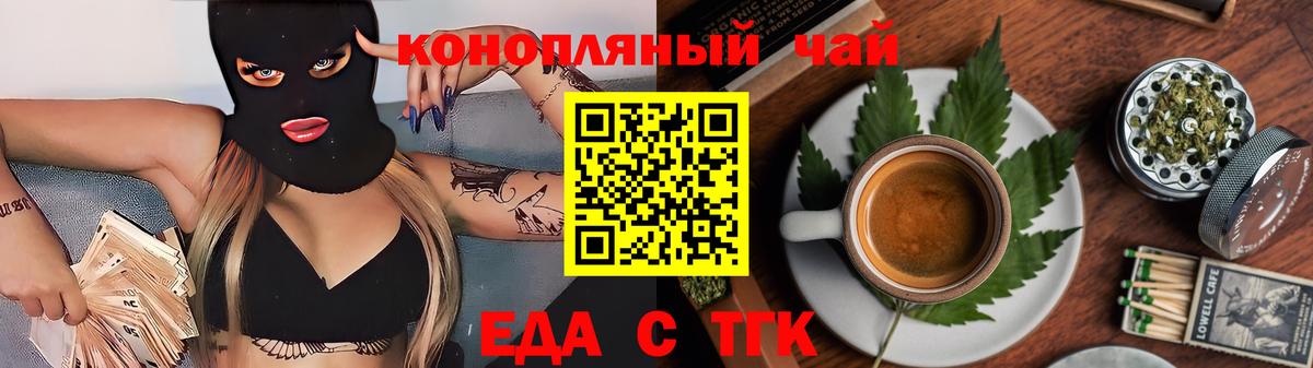 Canna-Cookies марихуана  Вход с VPN  Советский 