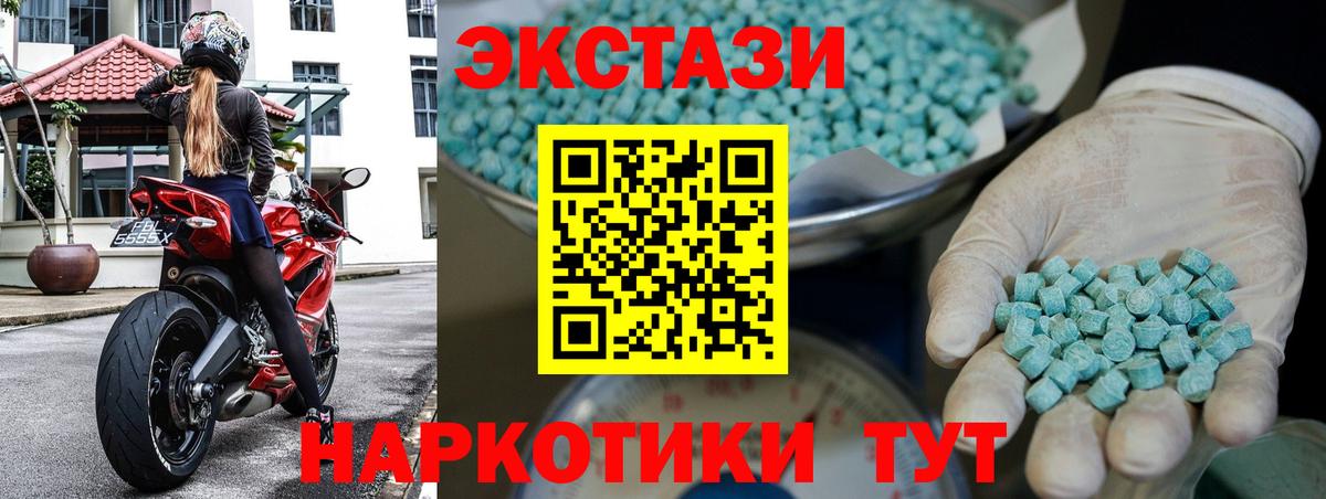 Экстази Дубай  Экстази XTC  Экстази  Вход с VPN  Советский 