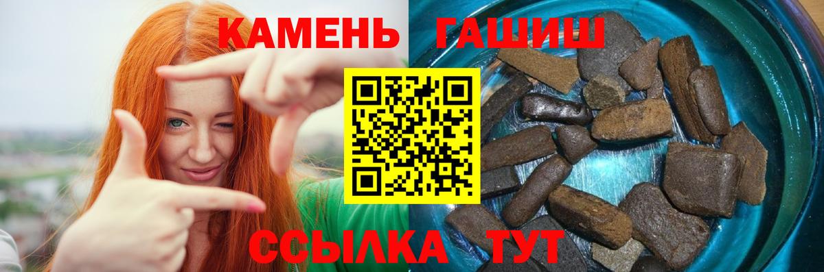 ГАШ ice o lator  ГАШ hashish  ГАШИШ  Вход с VPN  Советский 