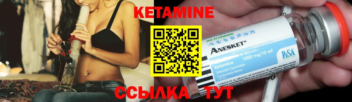 Советский  КЕТАМИН ketamine  Кетамин VHQ  Вход с VPN 