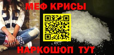 меф VHQ Моздок