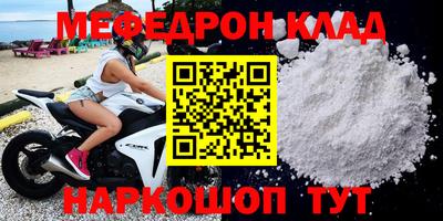 меф VHQ Моздок