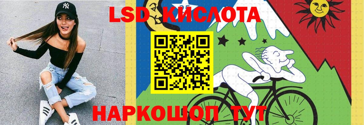 LSD-25 экстази кислота  Вход с VPN  Советский  LSD-25 экстази ecstasy 