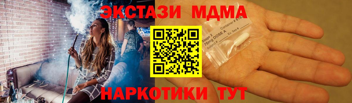 MDMA crystal  MDMA Molly  Вход с VPN  Советский 