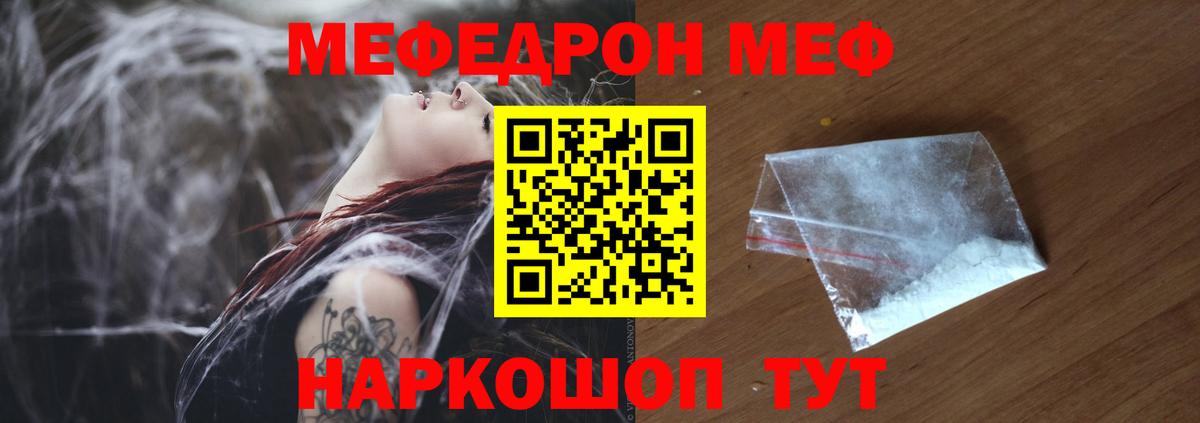 МЯУ-МЯУ VHQ  МЕФ кристаллы  Советский  Вход с VPN 