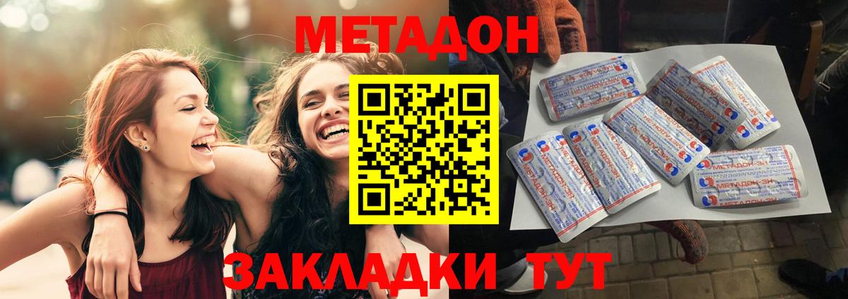 Советский  МЕТАДОН VHQ  Вход с VPN 