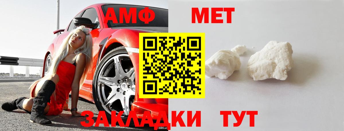 Советский  Метамфетамин Декстрометамфетамин 99.9%  Вход с VPN 