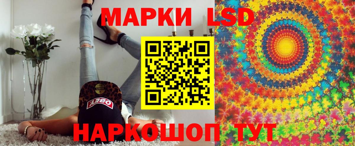 Марки NBOMe 1500мкг  Марки NBOMe 1500мкг  Марки 25I-NBOMe  Вход с VPN  Советский 