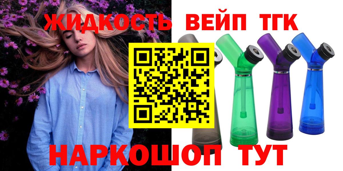 Дистиллят ТГК THC oil Советский